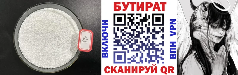 БУТИРАТ оксибутират  Стрежевой 