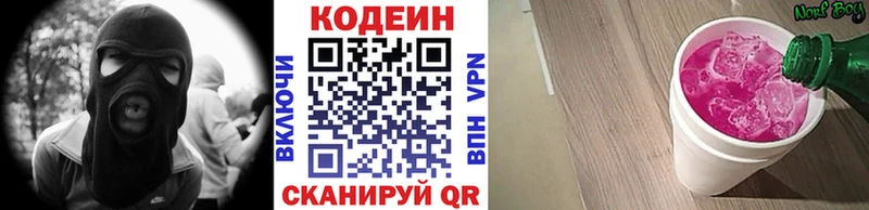 Codein Purple Drank  Стрежевой 