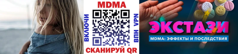 MDMA кристаллы  darknet какой сайт  Стрежевой 