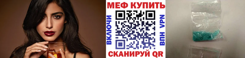 Мефедрон mephedrone  Стрежевой 