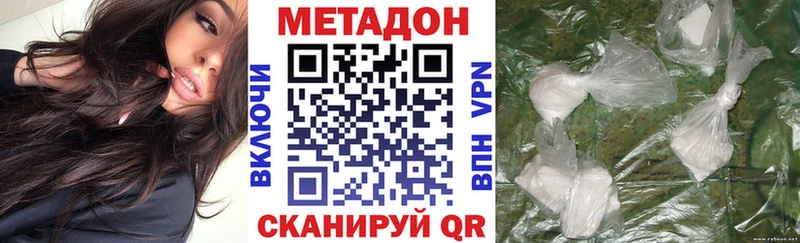 Метадон VHQ где найти Стрежевой